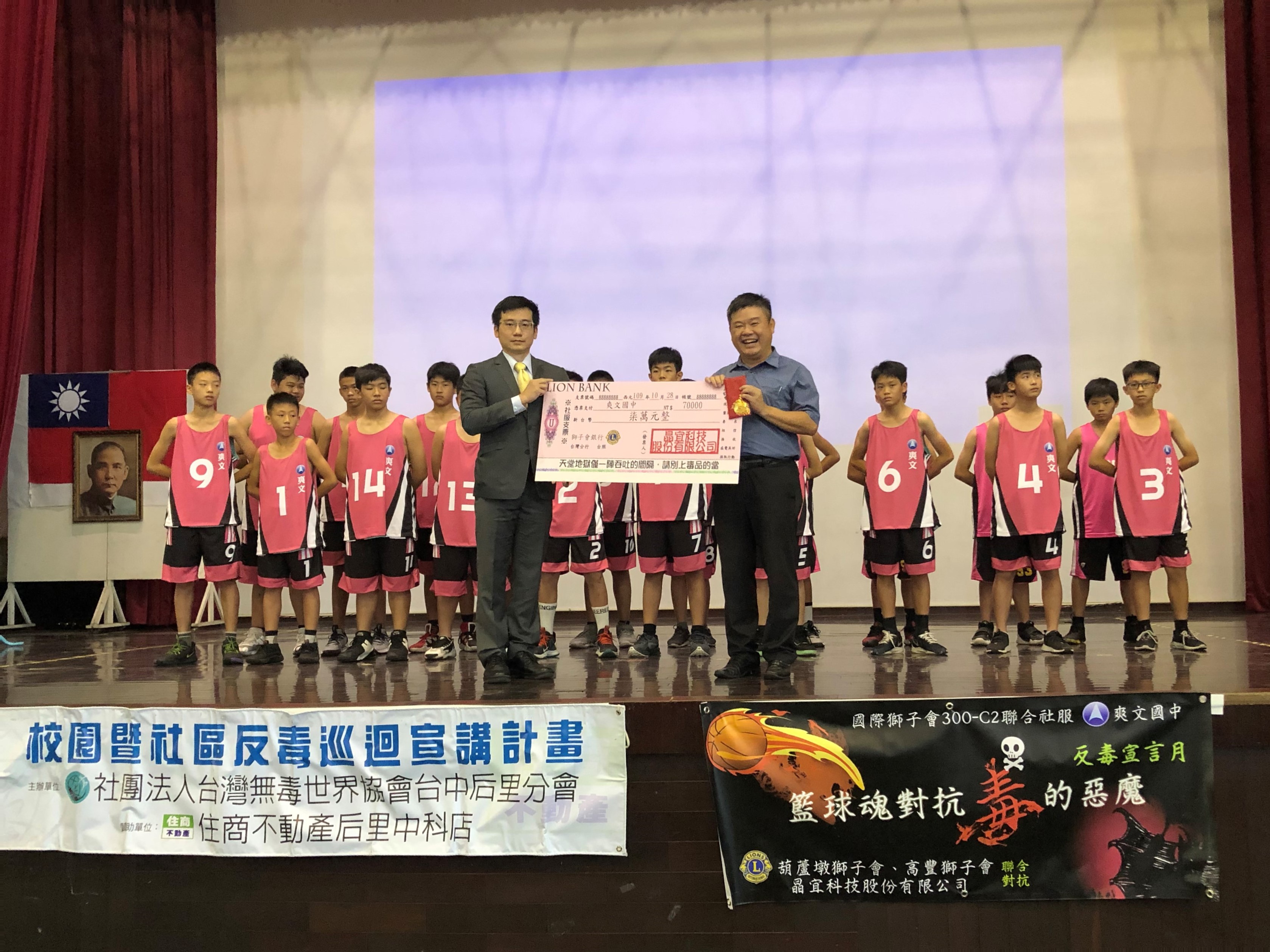 Group photo of Tetrahedron Technology Corporation
 and the principal of Shuang Wen Junior High School